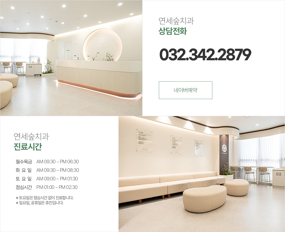 진료시간