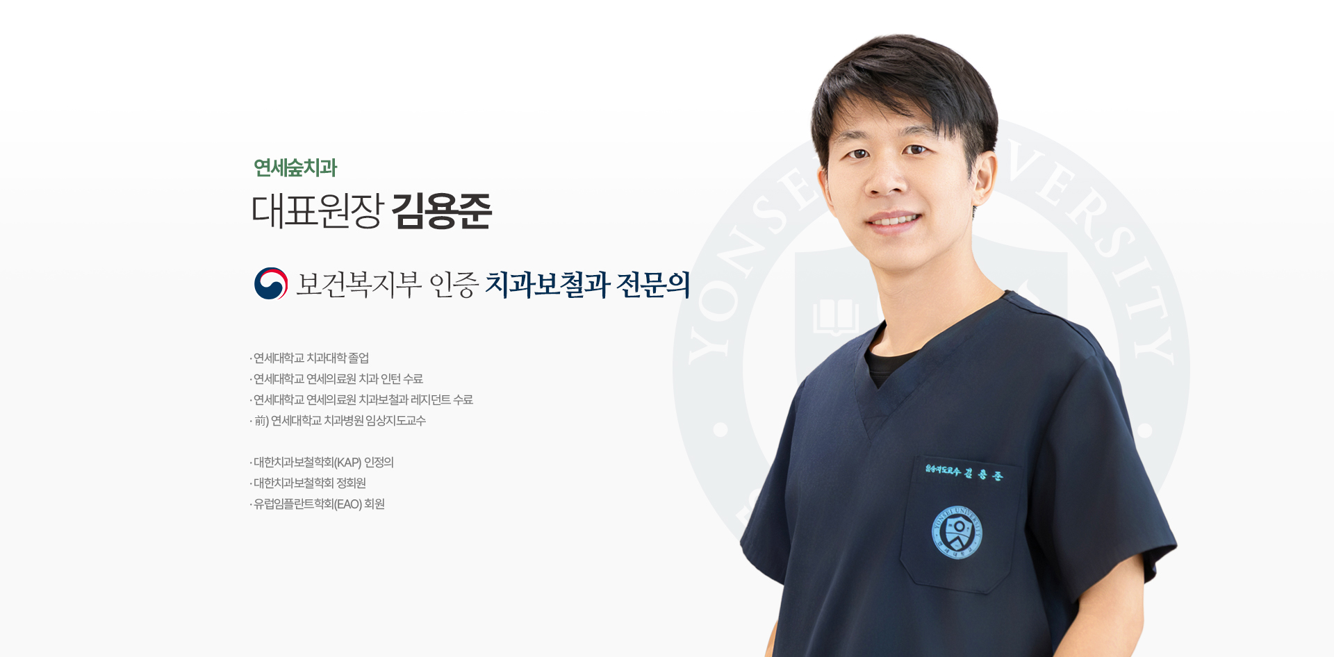 대표원장 김용준