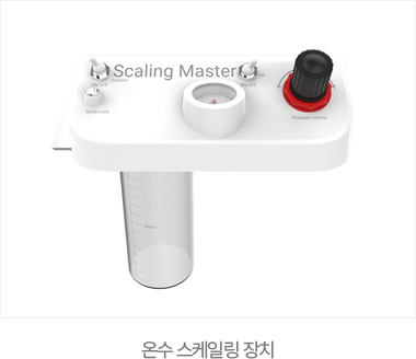 온수 스케일링 장치