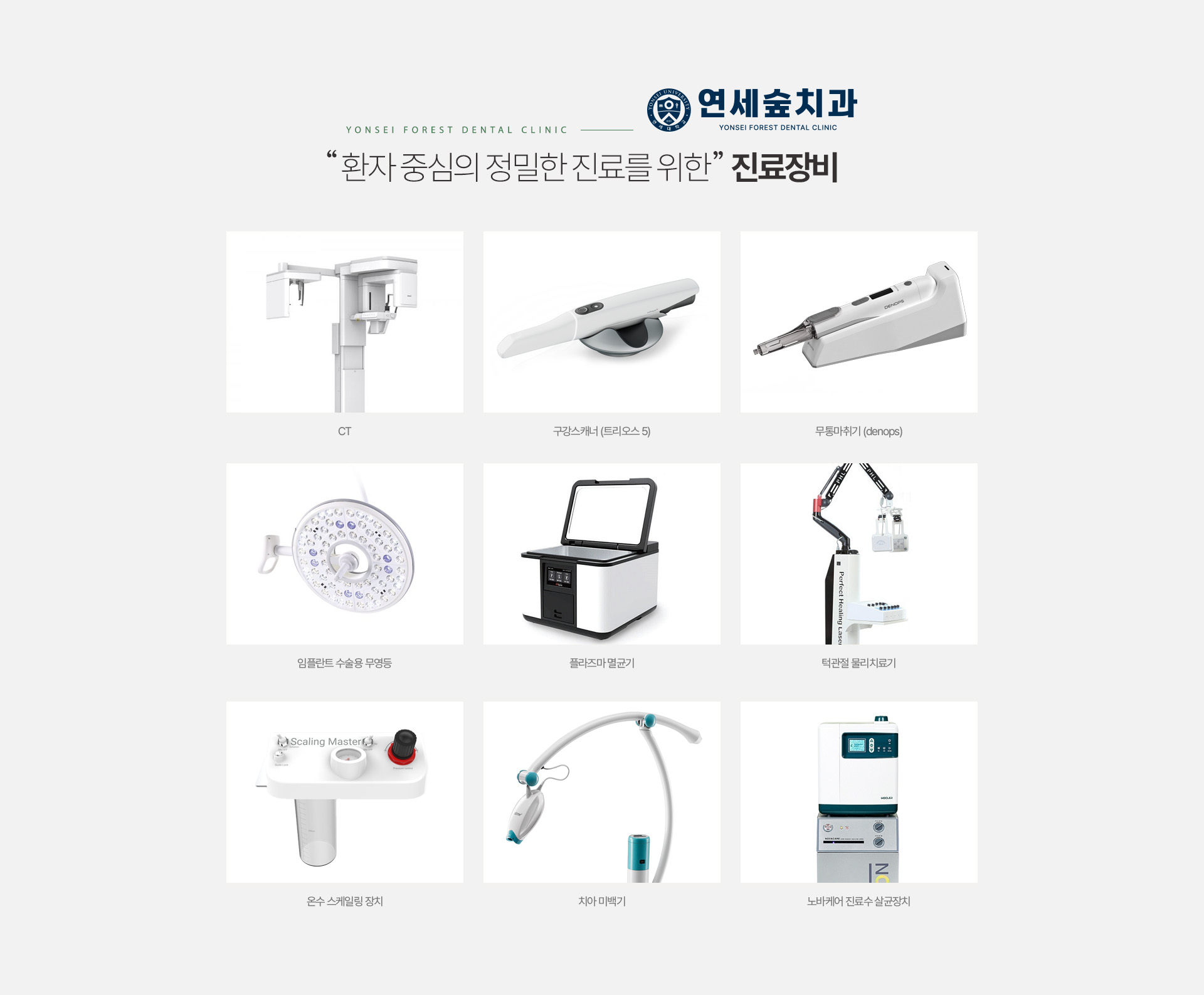 장비소개