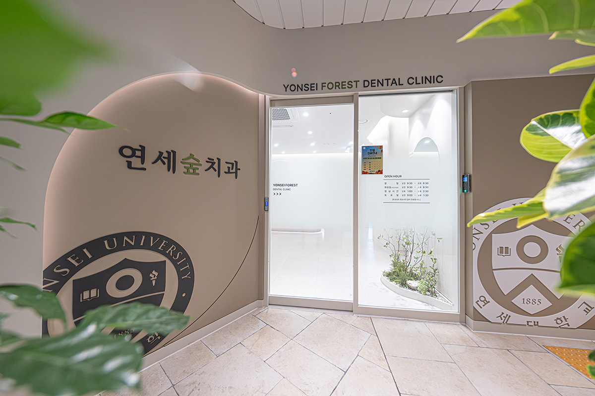 연세숲치과 내부 인테리어-12
