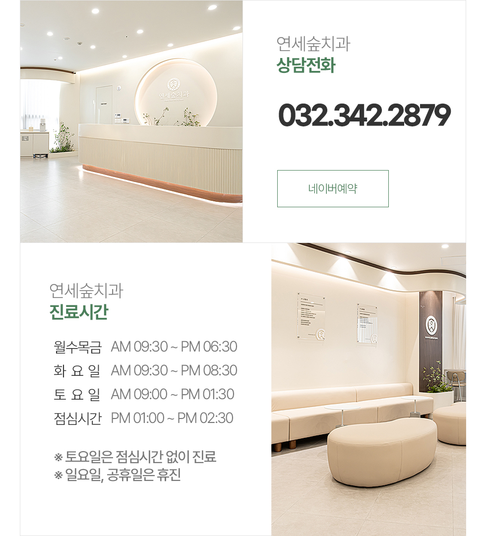 진료시간