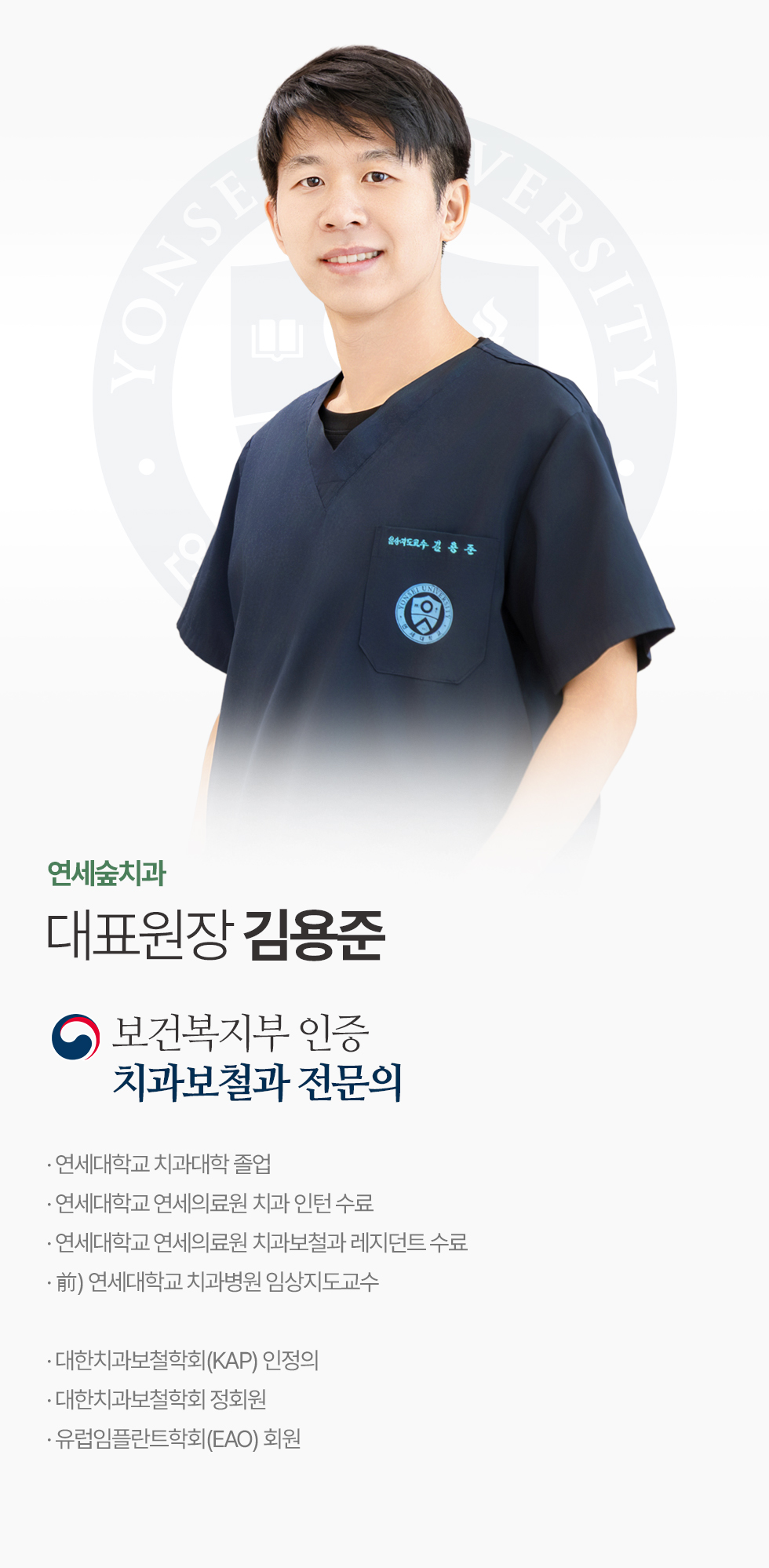 대표원장 김용준