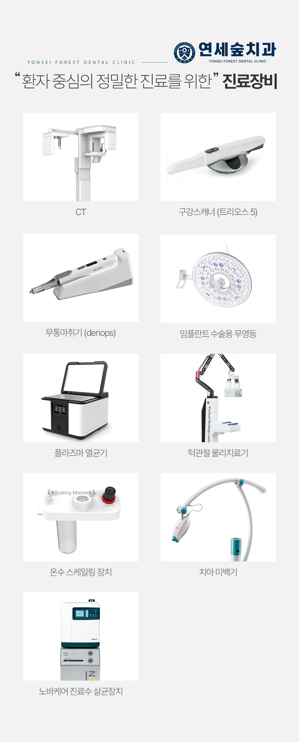 장비소개