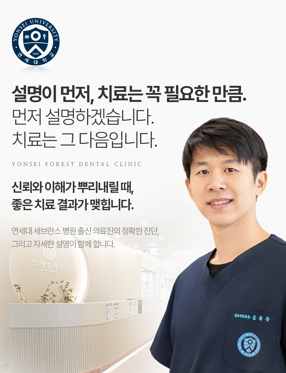 설명이 먼저, 치료는 꼭 필요한 만큼. 먼저 설명하겠습니다. 치료는 그 다음입니다.