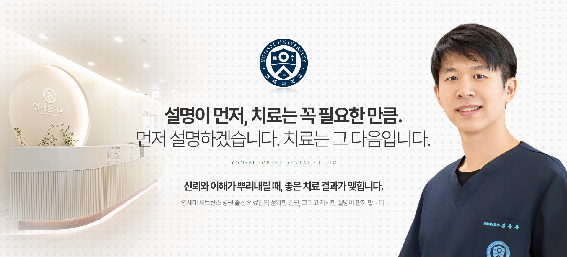 설명이 먼저, 치료는 꼭 필요한 만큼. 먼저 설명하겠습니다. 치료는 그 다음입니다.
